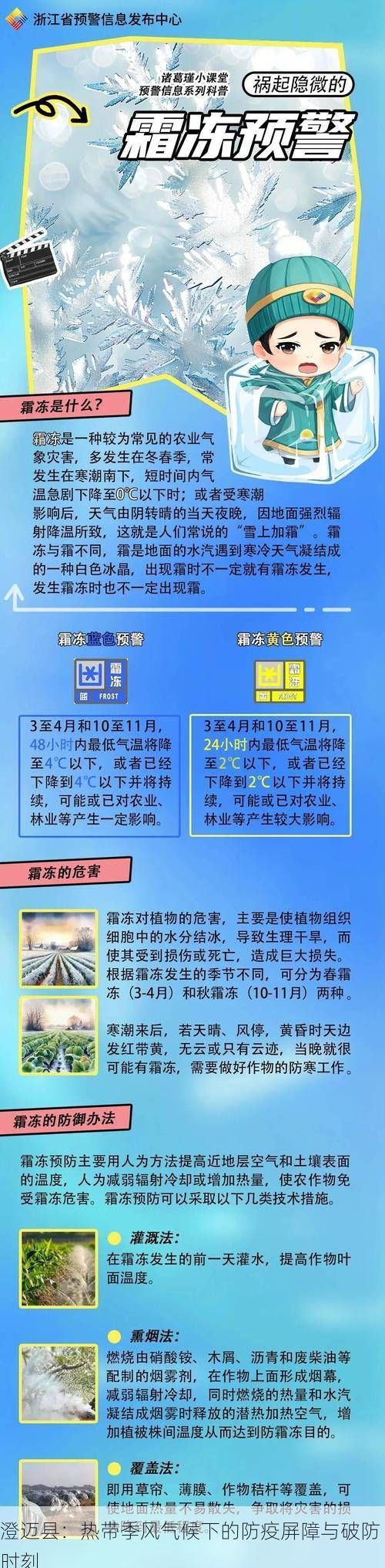 澄迈县:热带季风气候下的防疫屏障与破防时刻