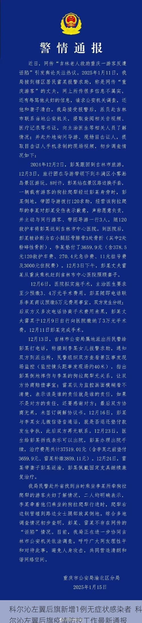 科尔沁左翼后旗新增1例无症状感染者  科尔沁左翼后旗疫情防控工作最新通报