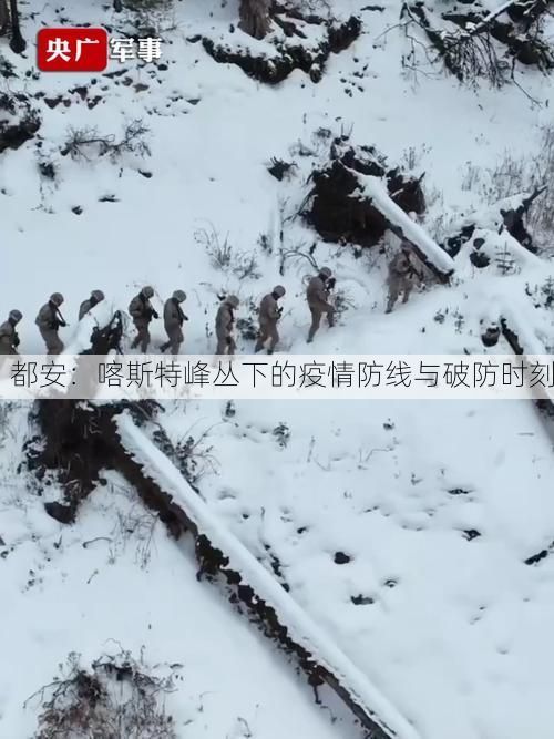 都安：喀斯特峰丛下的疫情防线与破防时刻