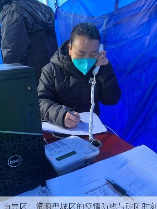 南票区：资源型城区的疫情防线与破防时刻