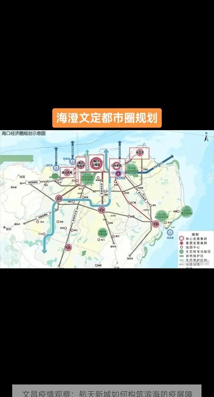 文昌疫情观察：航天新城如何构筑滨海防疫屏障