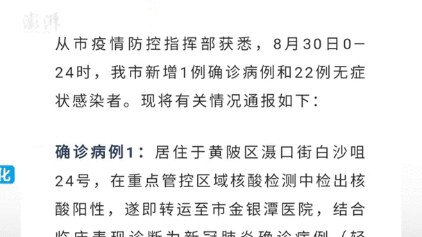 2022年8月15日囊谦县新增确诊病例情况