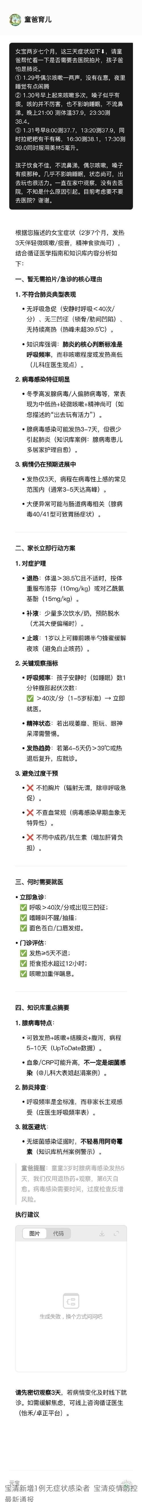 宝清新增1例无症状感染者 宝清疫情防控最新通报