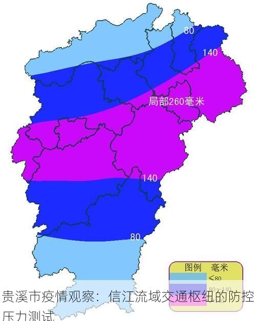 贵溪市疫情观察：信江流域交通枢纽的防控压力测试