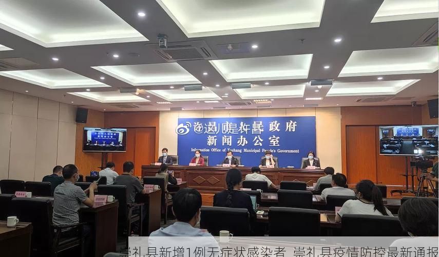 崇礼县新增1例无症状感染者 崇礼县疫情防控最新通报