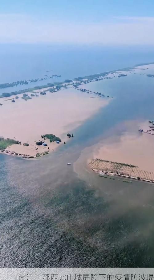 南漳：鄂西北山城屏障下的疫情防波堤