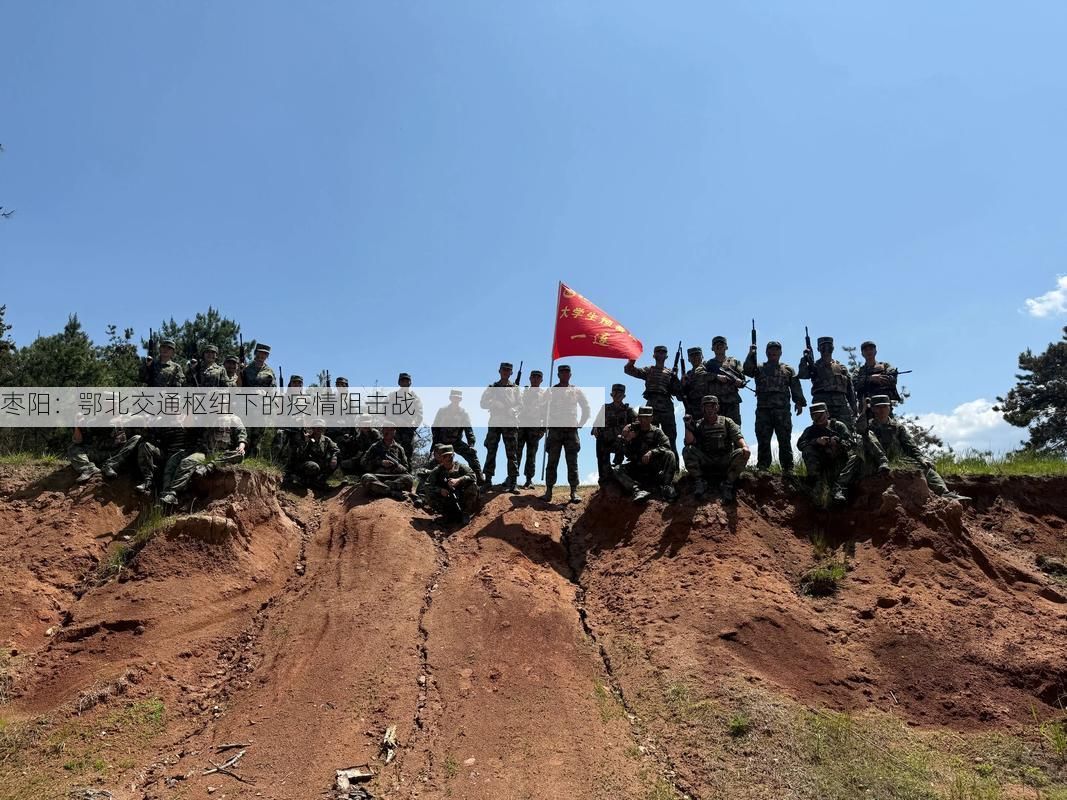 枣阳：鄂北交通枢纽下的疫情阻击战