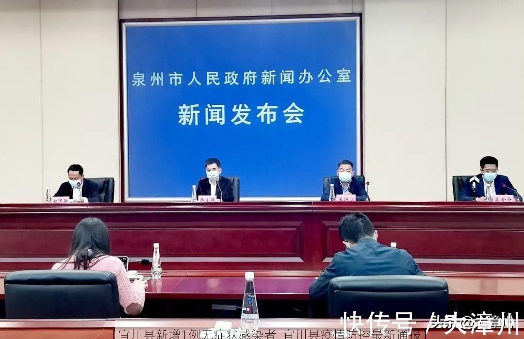 【宜川县新增1例无症状感染者 宜川县疫情防控最新通报】