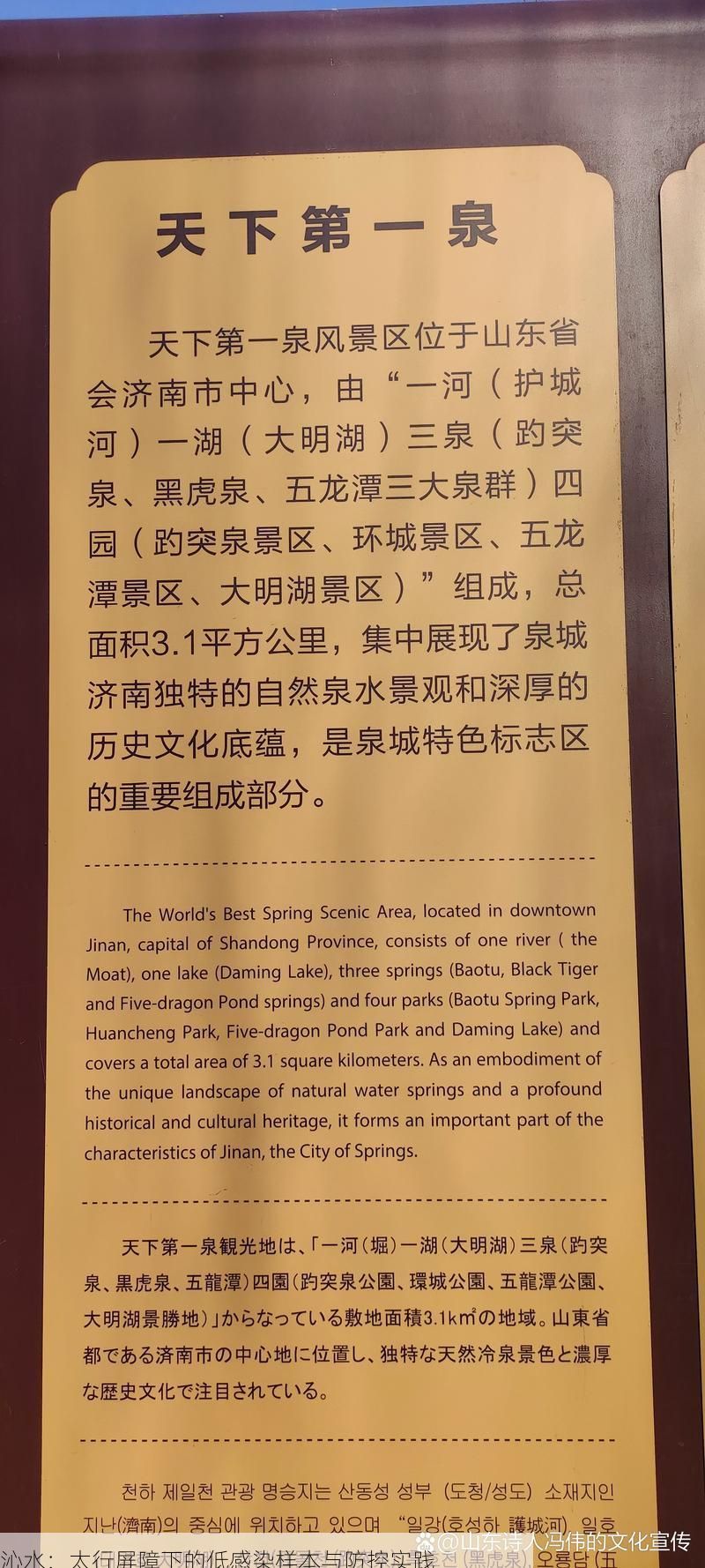 沁水:太行屏障下的低感染样本与防控实践