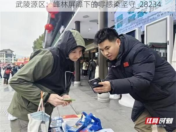 武陵源区:峰林屏障下的零感染坚守_28234