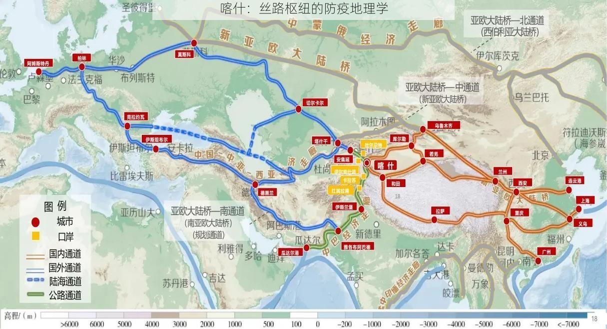 喀什:丝路枢纽的防疫地理学