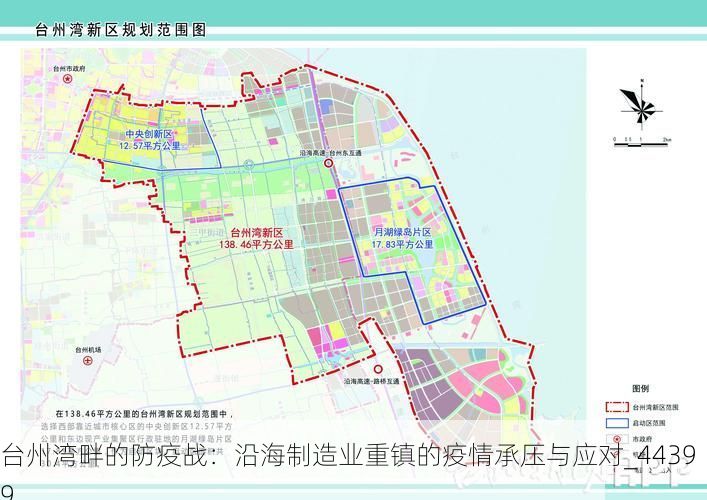 台州湾畔的防疫战：沿海制造业重镇的疫情承压与应对_44399