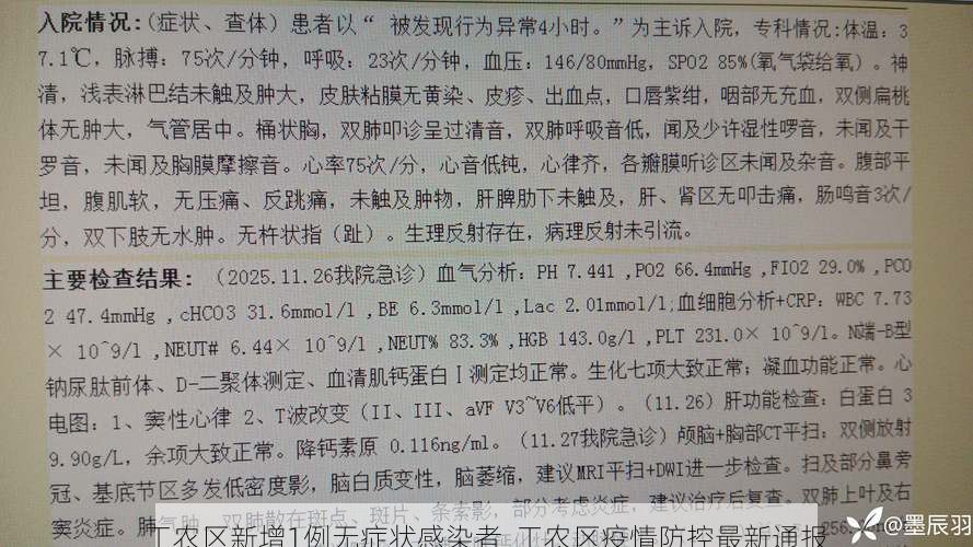 工农区新增1例无症状感染者  工农区疫情防控最新通报