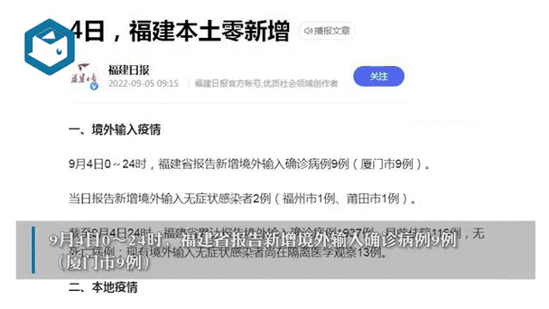 31省新增本土12例(31省新增本土9例)，平潭县突发疫情引关注！