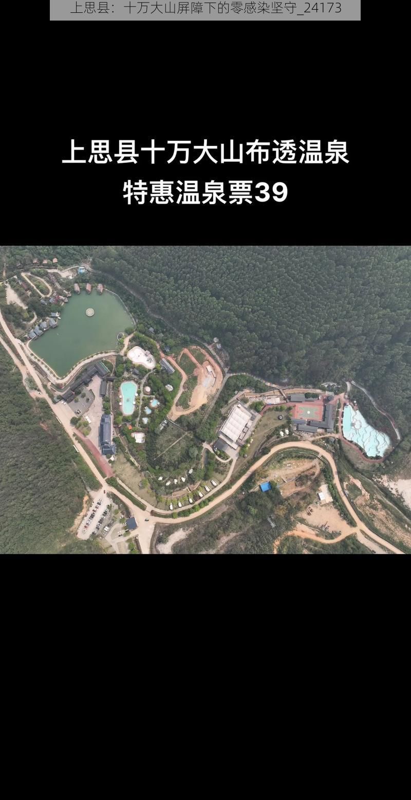 上思县：十万大山屏障下的零感染坚守_24173