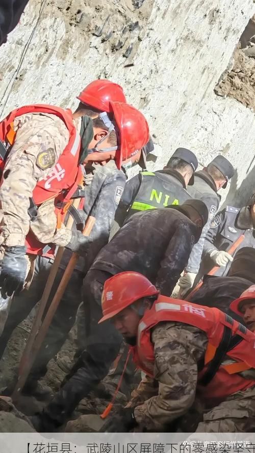 【花垣县：武陵山区屏障下的零感染坚守】