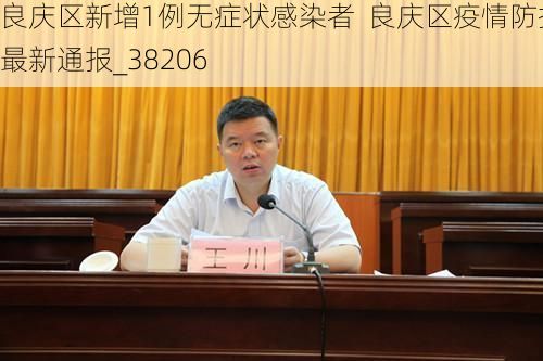 良庆区新增1例无症状感染者  良庆区疫情防控最新通报_38206