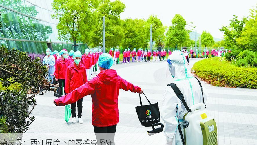 德庆县：西江屏障下的零感染坚守