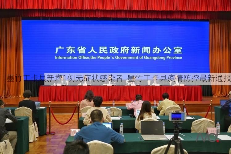 墨竹工卡县新增1例无症状感染者  墨竹工卡县疫情防控最新通报