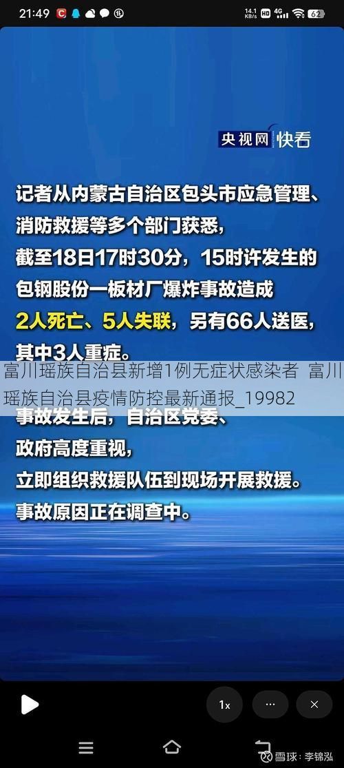 富川瑶族自治县新增1例无症状感染者 富川瑶族自治县疫情防控最新通报_19982