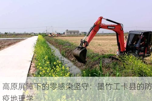 高原屏障下的零感染坚守：墨竹工卡县的防疫地理学