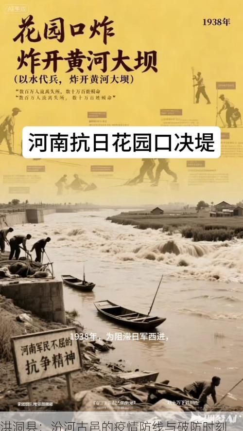 洪洞县：汾河古邑的疫情防线与破防时刻