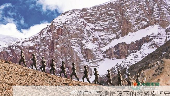 龙门：高原屏障下的零感染坚守