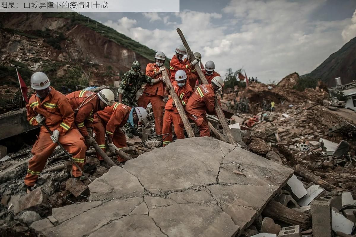 阳泉：山城屏障下的疫情阻击战