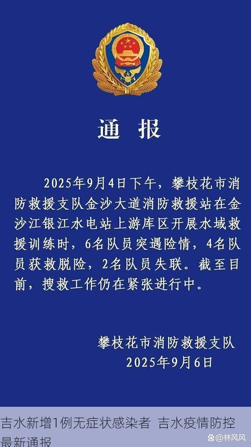 吉水新增1例无症状感染者 吉水疫情防控最新通报