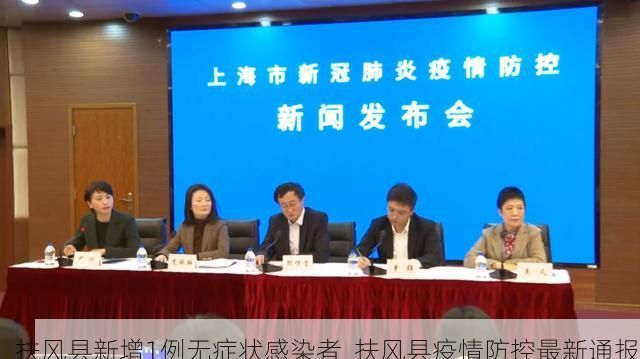 扶风县新增1例无症状感染者  扶风县疫情防控最新通报