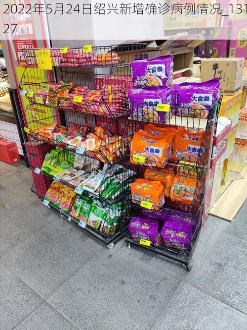 2022年5月24日绍兴新增确诊病例情况_13127