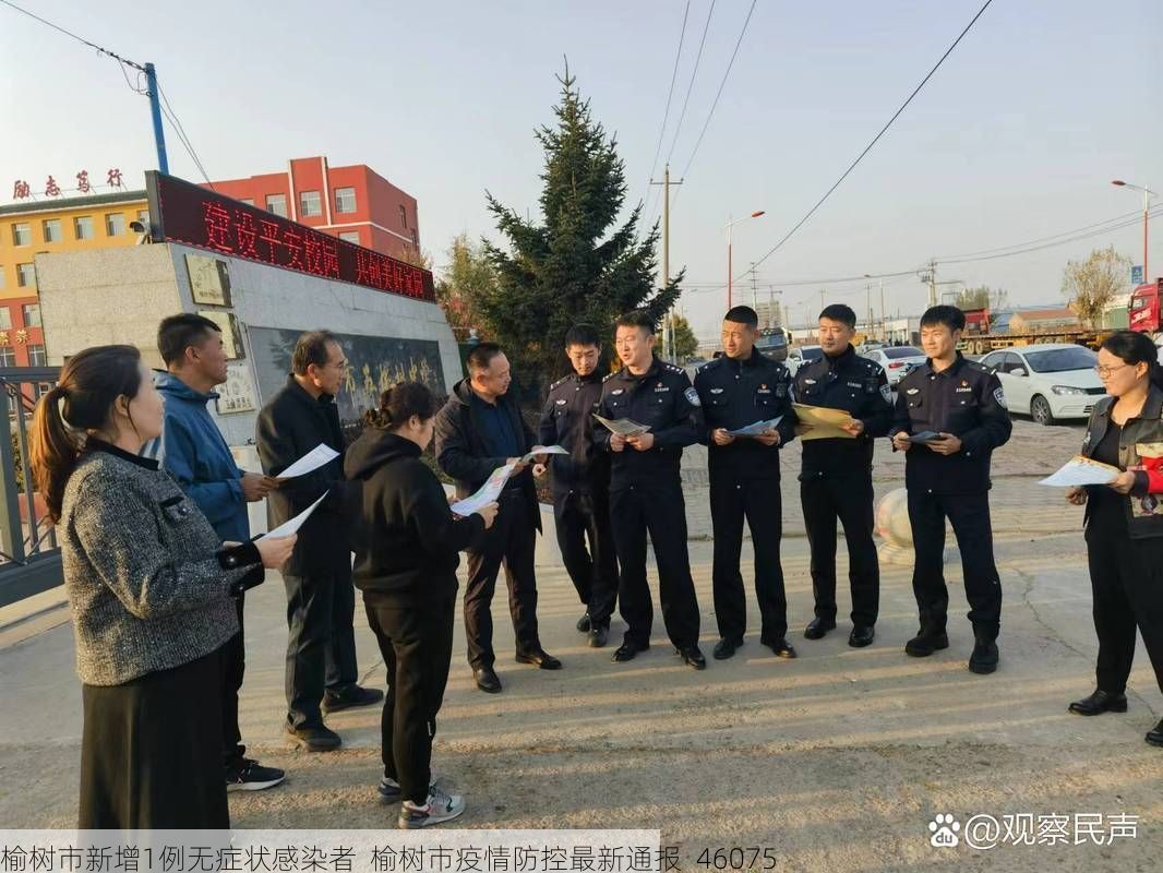 榆树市新增1例无症状感染者  榆树市疫情防控最新通报_46075