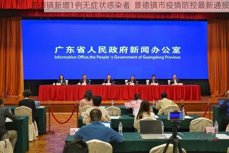 景德镇新增1例无症状感染者  景德镇市疫情防控最新通报