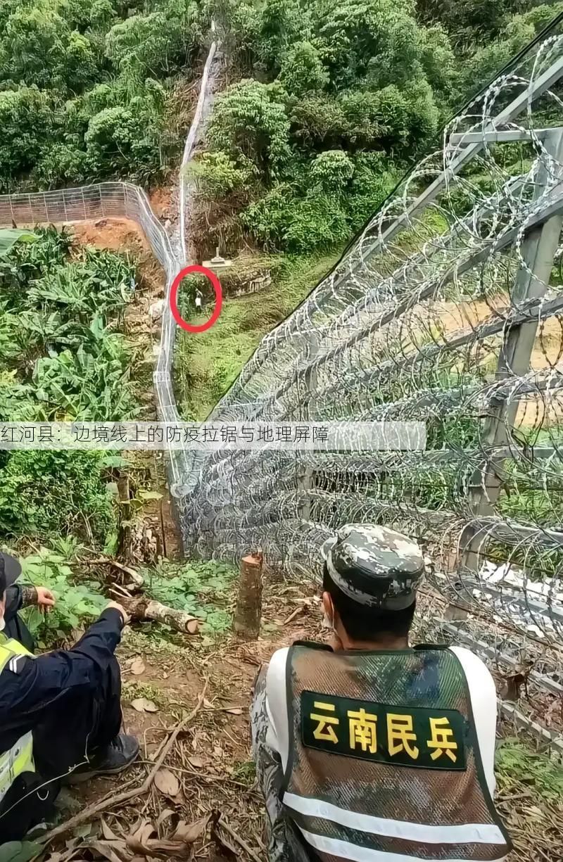 红河县：边境线上的防疫拉锯与地理屏障