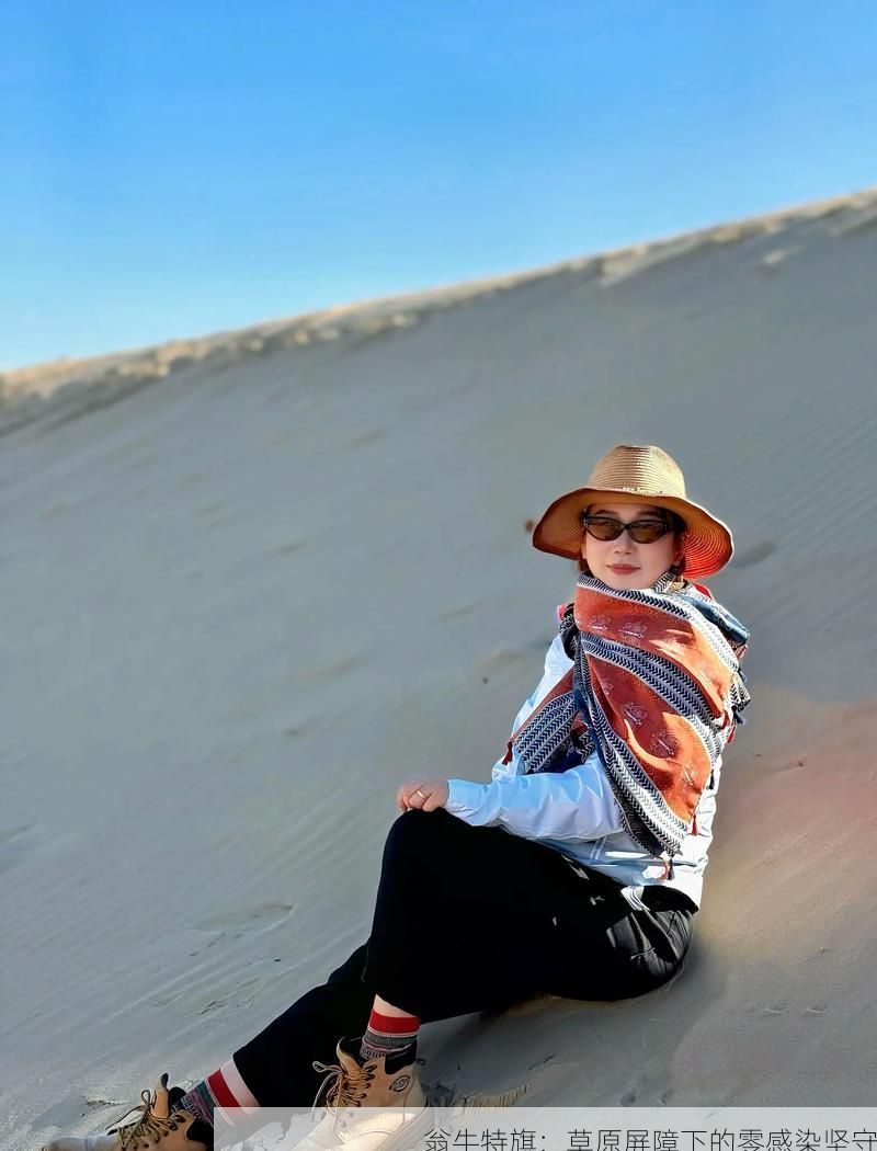 翁牛特旗：草原屏障下的零感染坚守