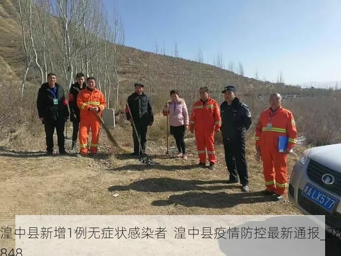 湟中县新增1例无症状感染者  湟中县疫情防控最新通报_28848