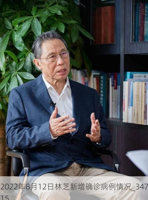 2022年8月12日林芝新增确诊病例情况_34715