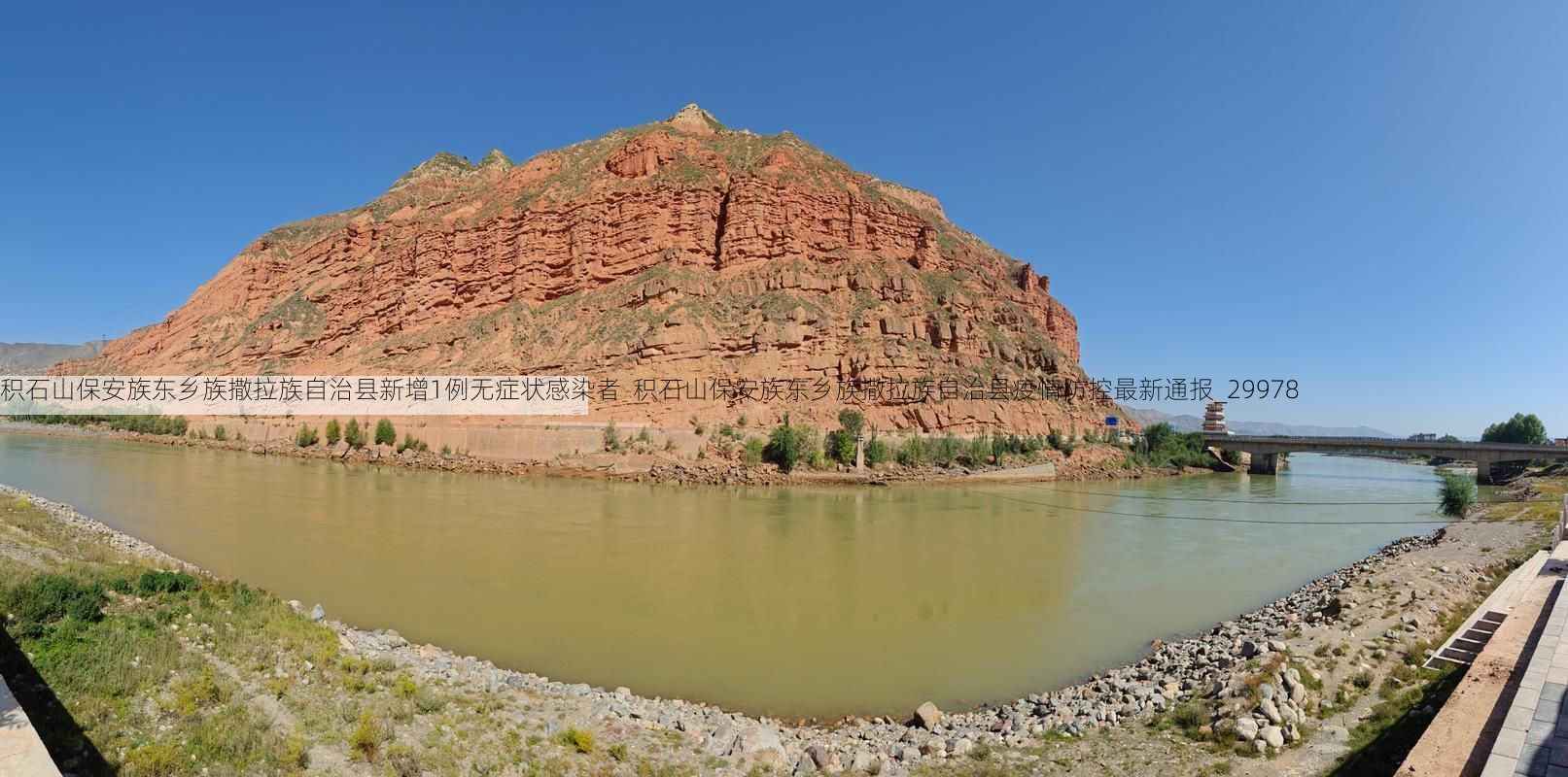 积石山保安族东乡族撒拉族自治县新增1例无症状感染者  积石山保安族东乡族撒拉族自治县疫情防控最新通报_29978