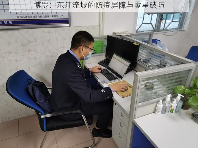 博罗：东江流域的防疫屏障与零星破防