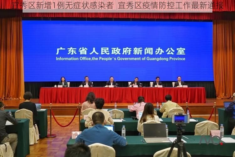 宜秀区新增1例无症状感染者 宜秀区疫情防控工作最新通报