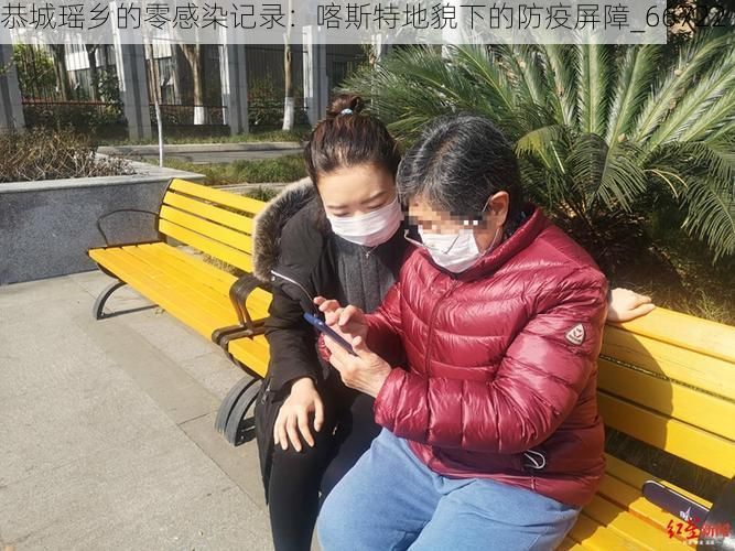 恭城瑶乡的零感染记录：喀斯特地貌下的防疫屏障_66722