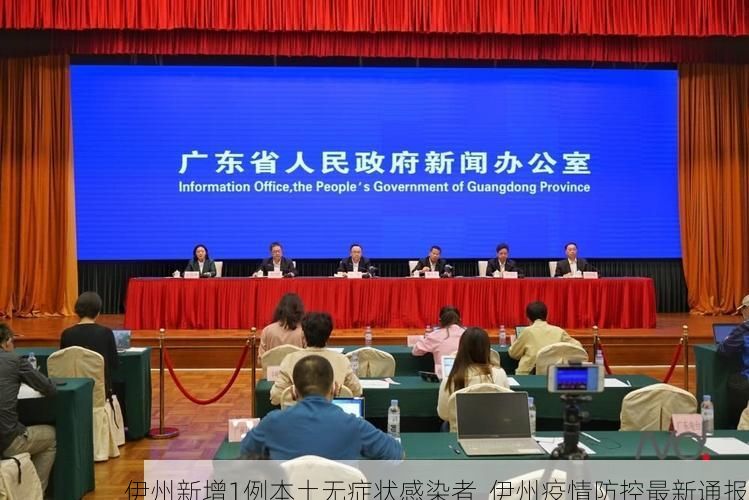 伊州新增1例本土无症状感染者  伊州疫情防控最新通报