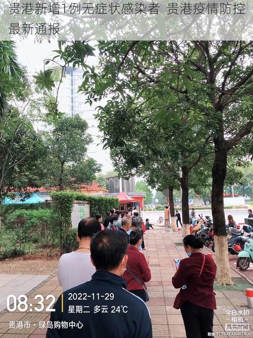贵港新增1例无症状感染者  贵港疫情防控最新通报