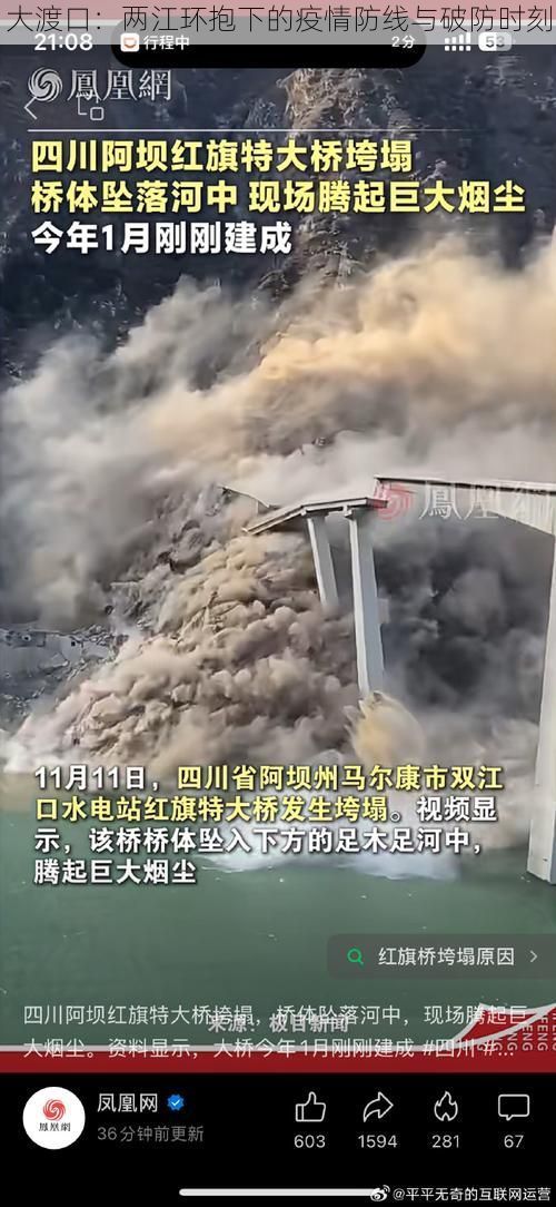 大渡口:两江环抱下的疫情防线与破防时刻