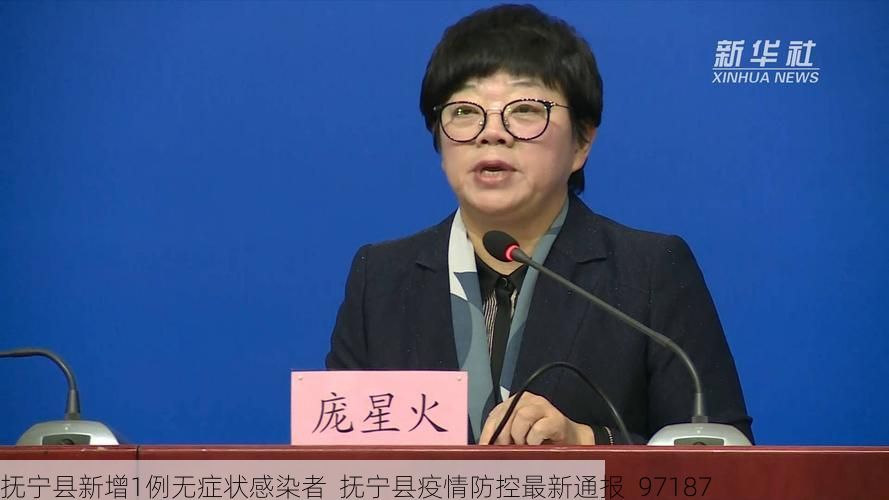 抚宁县新增1例无症状感染者  抚宁县疫情防控最新通报_97187