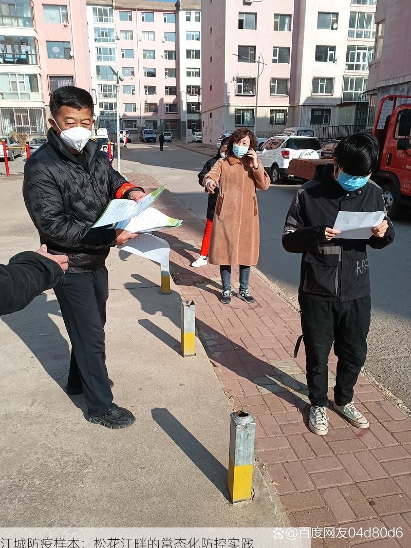 江城防疫样本:松花江畔的常态化防控实践