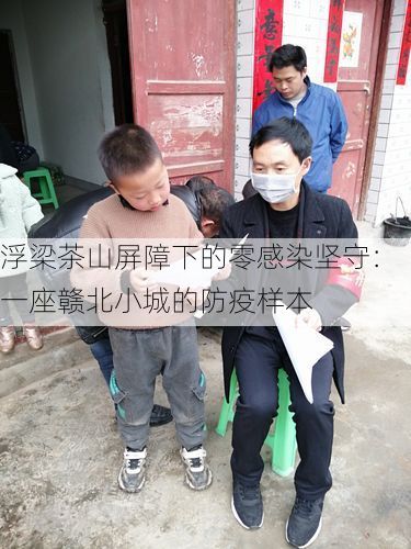 浮梁茶山屏障下的零感染坚守：一座赣北小城的防疫样本