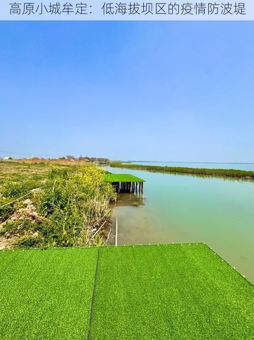 高原小城牟定:低海拔坝区的疫情防波堤