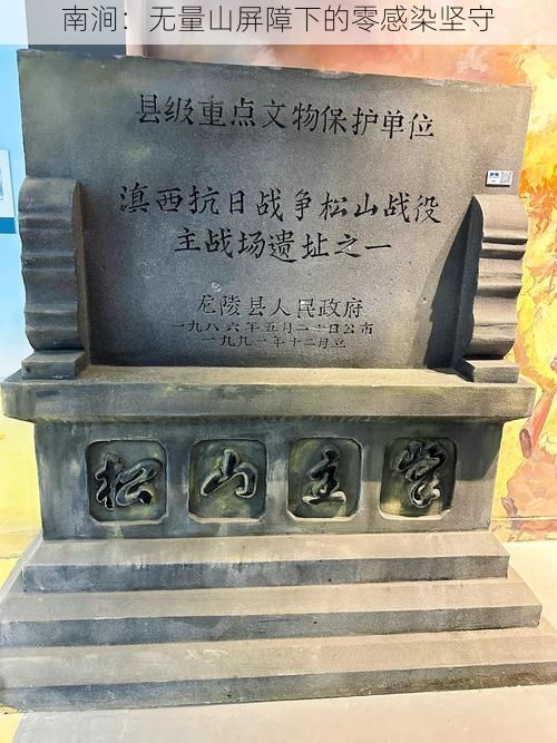 南涧：无量山屏障下的零感染坚守