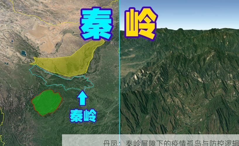 丹凤：秦岭屏障下的疫情孤岛与防控逻辑